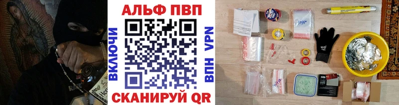 A-PVP VHQ закладка Алзамай