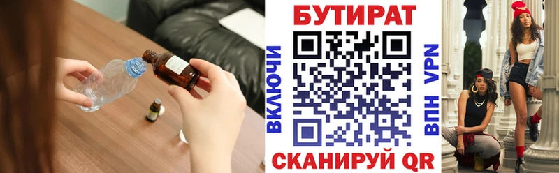 БУТИРАТ BDO 33%  где купить наркоту  гидра вход  Алзамай 