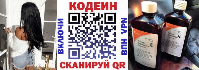 Кодеиновый сироп Lean Purple Drank  OMG ТОР  Алзамай 
