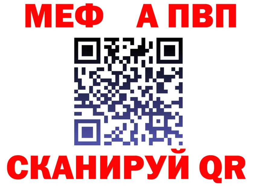 A PVP кристаллы ТОР мориарти mega Алзамай